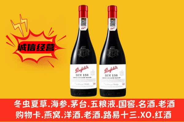 通辽科尔沁区上门回收奔富价格