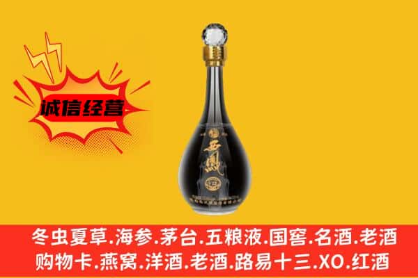 通辽科尔沁区上门回收西凤酒价格