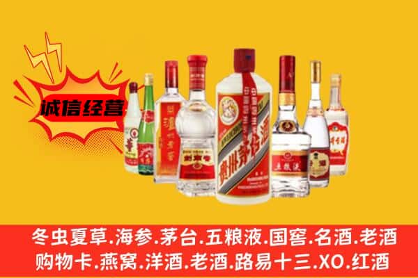 通辽科尔沁区回收老名酒