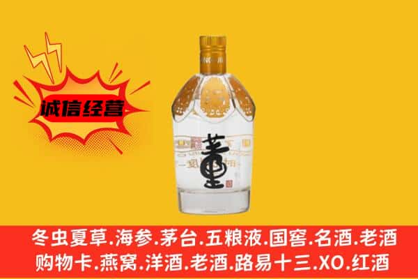 通辽科尔沁区上门回收老董酒价格
