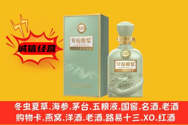 通辽科尔沁区上门回收古井贡酒价格